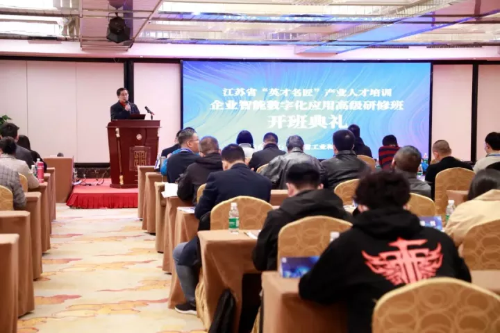 艾弗森贝博ballbet官网科技集团副总王建国出席2022“英才名匠”产业人才培训企业智能数字化应用高级研修南京班